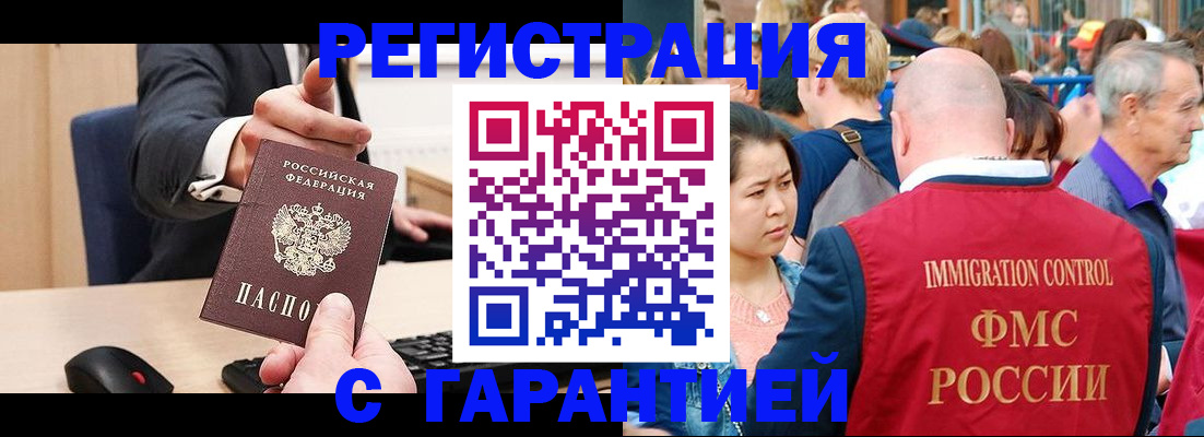 временная регистрация недорого в Чернушке