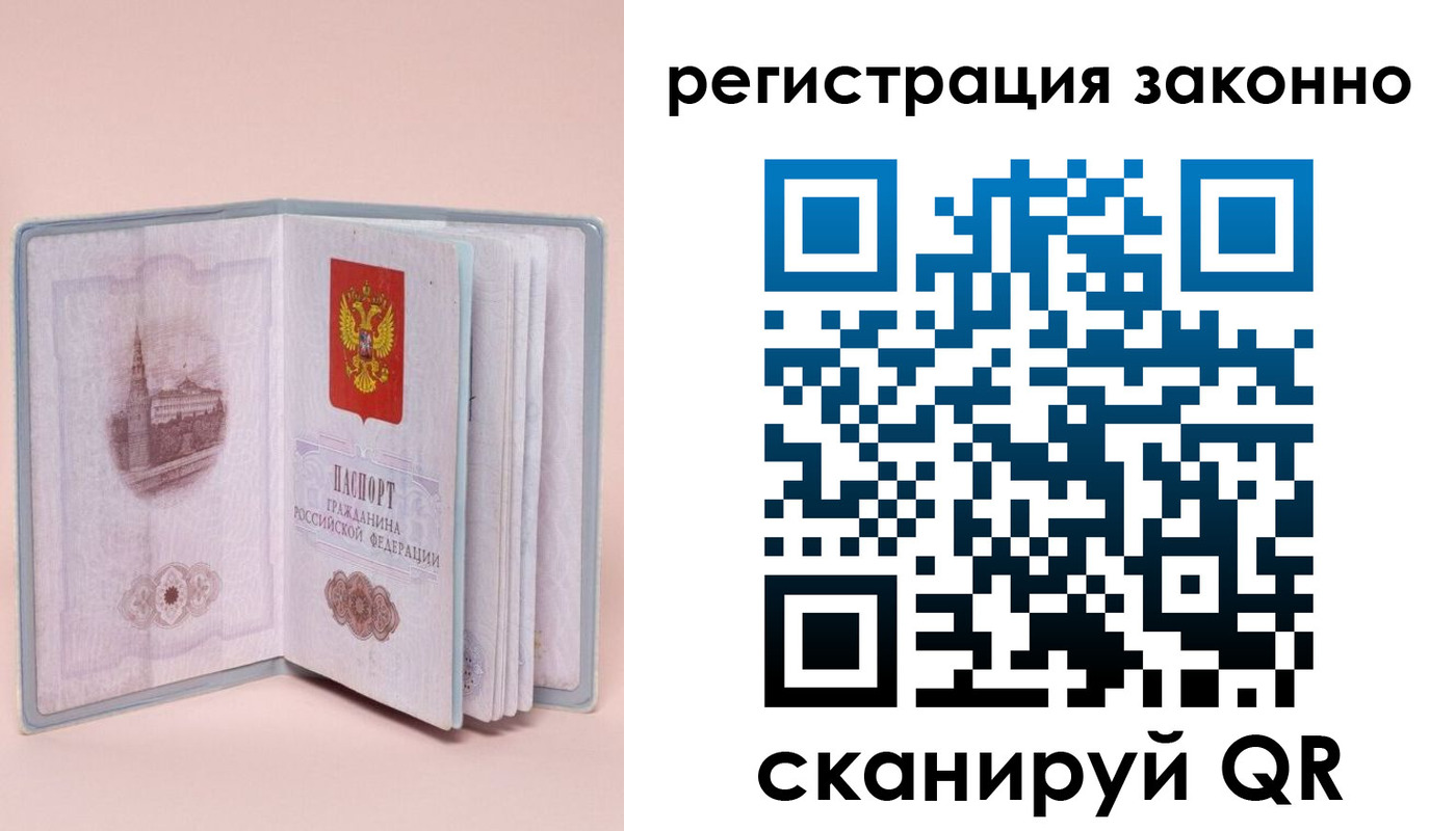 временная регистрация в квартире в Чернушке
