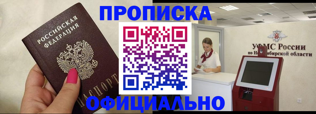 прописка для военкомата в Чернушке