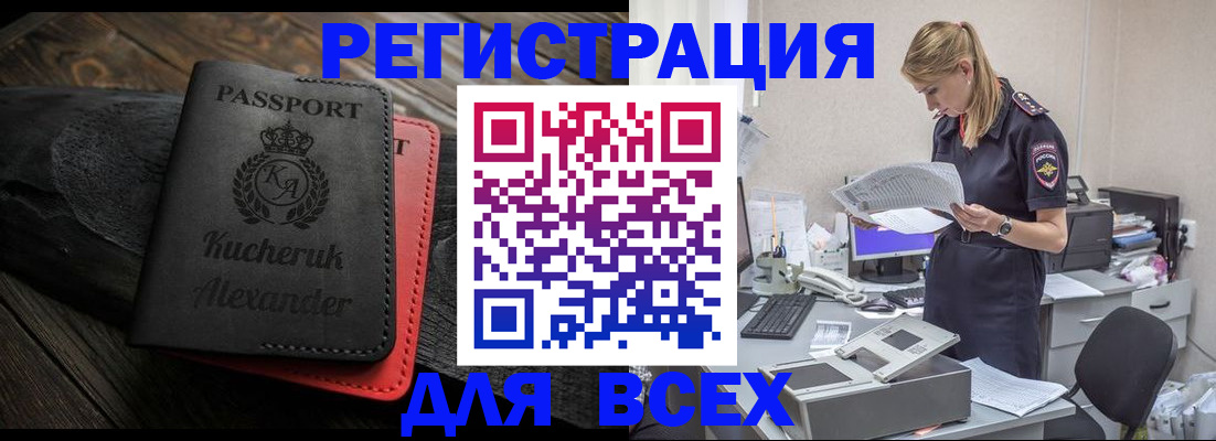 прописка регистрация в Чернушке