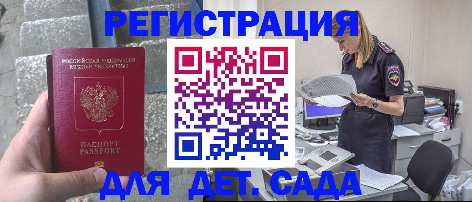 регистрация для школы в Чернушке