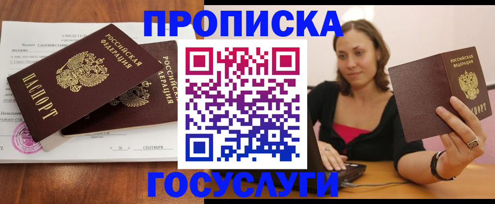 временная регистрация поиск в Чернушке