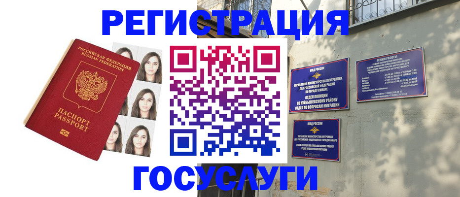 прописка законно в Чернушке