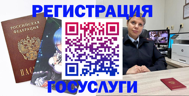 регистрация в Чернушке